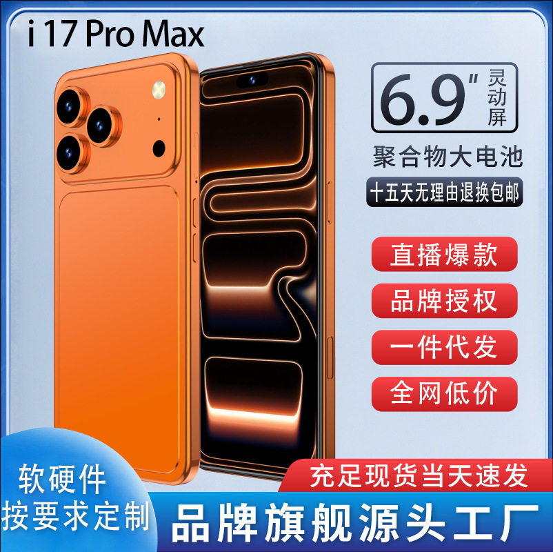 Подлинный смартфон Huaqiangbei i17Pro max 5G, транслируемый в прямом эфире от имени Oboxin