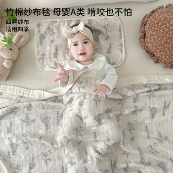 Four-layer bamboo and cotton quilt Class A newborn bag single bag baby newborn baby bath towel cover quilt cover blanket