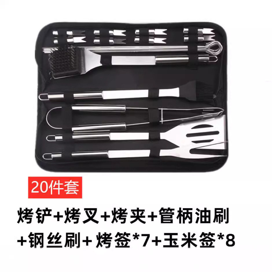 New Amazon Explosions BBQ suit BBQ Combination Tools Outdoor BBQ suit BBQ suit