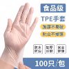 Beauty Salon Special Disposable Gloves Tpe Waterproof Foot Massage Massage Tattoo Artist Body Massage