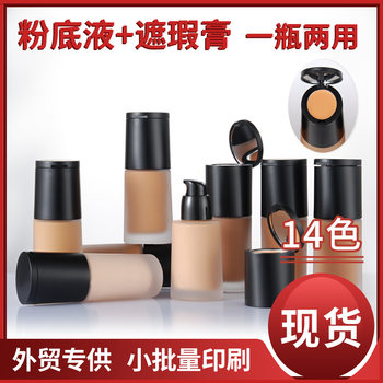 Neutral LOGO-free liquid foundation concealer second moisturizing cross-border cream foundation liquid powder makeup in stock