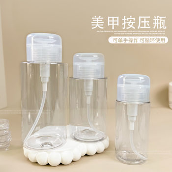 Nail Art Transparent Press Bottle Empty Bottle Nail Dismantle Nail Cleaning Cleansing Toner Sub Bottle Spray Tool for Nail Art Shop