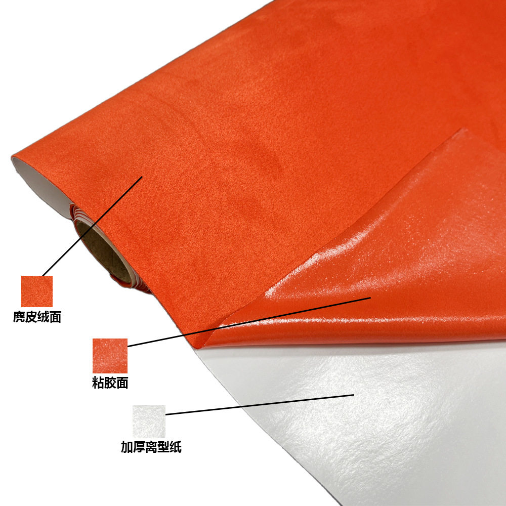 Suede Self-Adhesive Artificial Leather Suede Fabric for Car Interior Modification, Factory Direct Sales