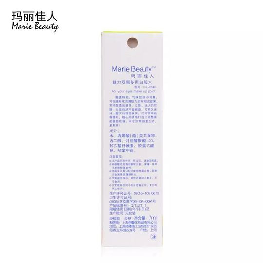 False Eyelash Glue Mary Beauty Small Green Glue Double Eyelid Paste Transparent White Glue Adhesive Lasting Disposable Eyelash Glue
