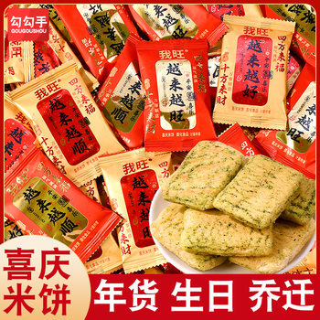 I Am Getting Better and Better at Wedding Cakes, Seaweed-Flavored Rice Cakes, Engagement Full Moon Wedding Banquets, Housewarming Banquets, and Wedding Cakes