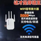 Усилитель сигнала 4G маршрутизатора WIFI через стену king broadband Internet relay connection