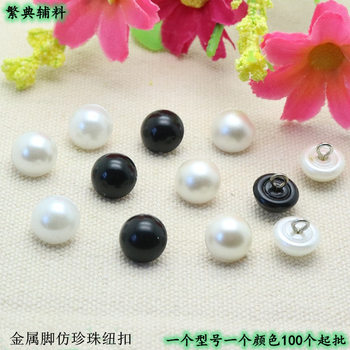 Semi-circular imitation pearl buckle metal foot shirt button metal foot semi-circular imitation pearl button women's shirt button