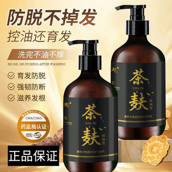 O'Keeffe Tea Bran Natural Cleansing and Care Shampoo Anti-Dandruff Oil Control Anti-Itch Long-Lasting Fragrance Amino Acid Silicone-Free Oil