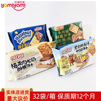Nazibao Crispy Crackers 66g Kidsren and Students Breakfast Food to Satisfy Their Hunger Convenience Store Wholesale Tj