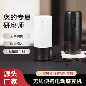New Electric Bean Coffee Grinder Cross-Border Portable Home Charging Grinder Electric Coffee Grinder Can Be Customized
