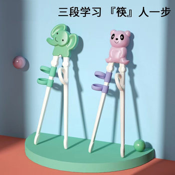 Children's Training Chopsticks for Babies to Eat Complementary Food, Feeding Aid Chopsticks, Cartoon Practice Chopsticks, Learning Chopsticks, Abs Material