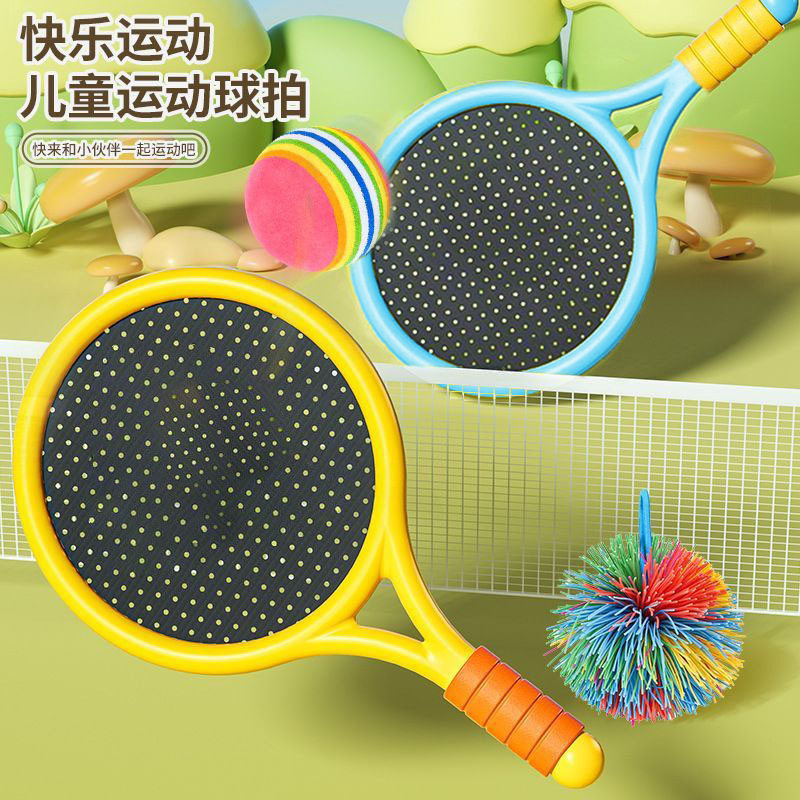 Taodudu Children's Educational Parent-Child Badminton Tennis Interactive Toys Outdoor Exercise Entry-Level Sports Cross-Border Wholesale