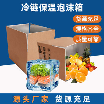 Source production insulation carton aluminum foil carton cold chain insulation box fresh insulation box logistics insulation box fresh