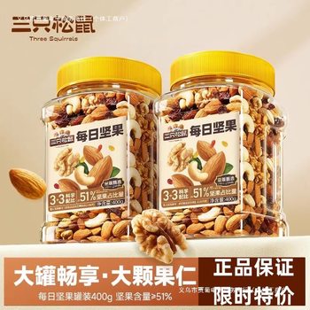 Daily Nut Bulk Canned 500g Pregnant Women's Healthy Mixed Dried Fruit Roasted Seeds Snack Shop