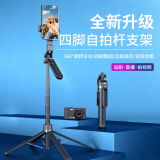 Обновление мобильного телефона A14 Bluetooth selfie stick vibrato прямая трансляция из алюминиевого сплава четвероногая опора beauty fill light 1,8-метровый кронштейн