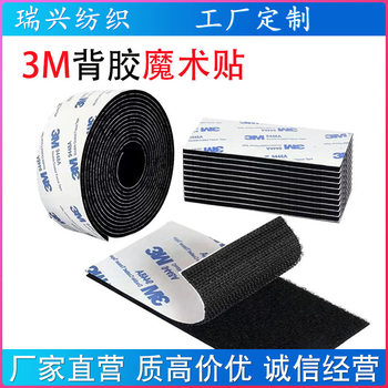 Factory wholesale die-cut 3M adhesive nylon Velcro high temperature resistant strong self-adhesive double-sided adhesive punch type sub-parent sticker