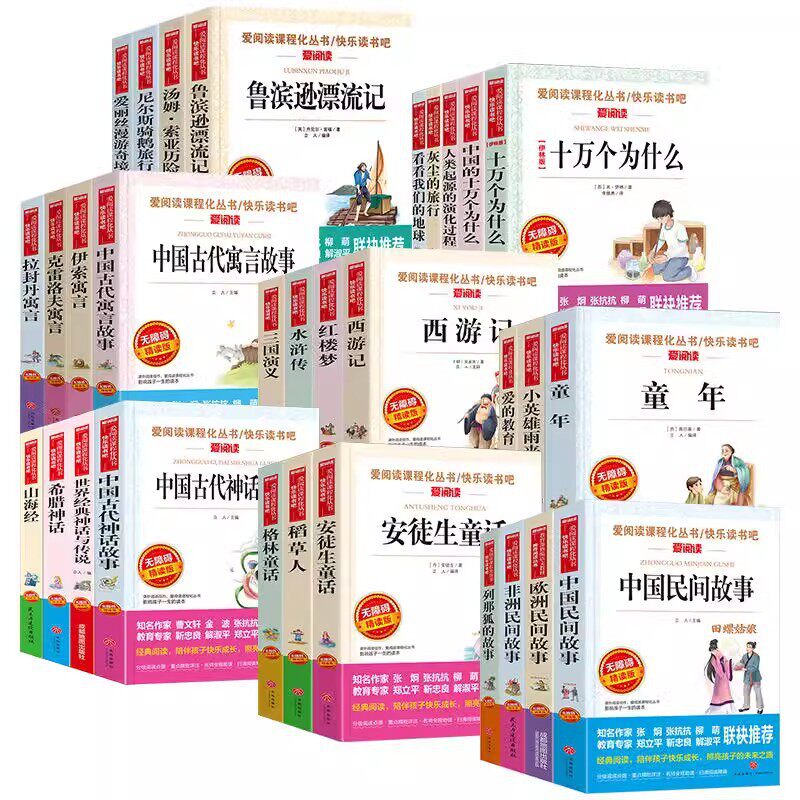 Love reading course-based extracurricular reading series barrier-free intensive reading edition happy reading bar optional in stock wholesale