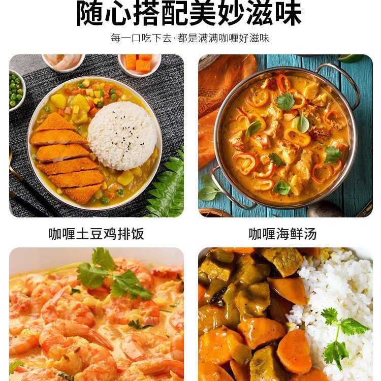 Haoshi Baimengduo Japanese Curry Cubes Slightly Spicy 1000g Commercial Curry Fish Eggs Beef Chicken Cubes Original Spicy