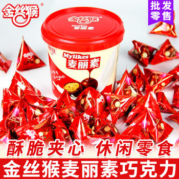 Free Shipping Golden Monkey Melito Represent Cocoa Butter Chocolate Beans Engagement Wedding Candy Bulk Snack Candy