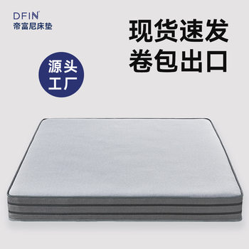 Export roll-up mattress 21cm thick independent bag 6-coil spring memory foam comfortable sleep ridge protection breathable Simmons