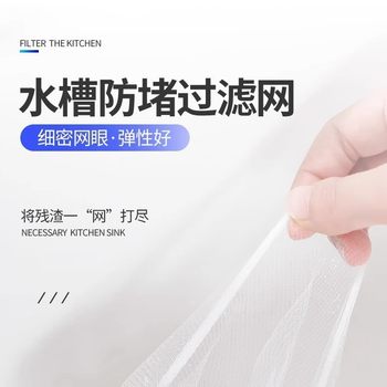 Disposable Kitchen Sink Garbage Filter Sink Dishwashing Sink Floor Drain Drain Sewer Sink Leftover Sink