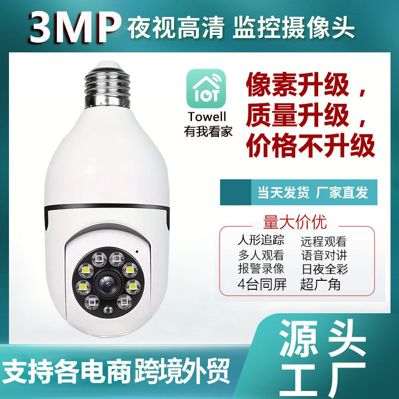 3Mp Smart Camera Rotation 360 Wireless Wifi Monitoring Voice Full Color Night Vision Alarm Monitor Camera