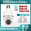 3Mp Smart Camera Rotation 360 Wireless Wifi Monitoring Voice Full Color Night Vision Alarm Monitor Camera