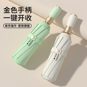 Automatic Umbrella, Thickened and Enlarged, Dual-Use for Sun and Rain, 10-Rib Fully Automatic Folding Sunshade Umbrella, Colored Sunscreen Umbrella