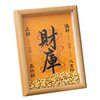 Three-Dimensional Hollow Treasure Photo Frame 2025 Yellow God of Wealth Decorative Photo Frame Opening Treasure Desktop Decoration Table Living Room Ornaments