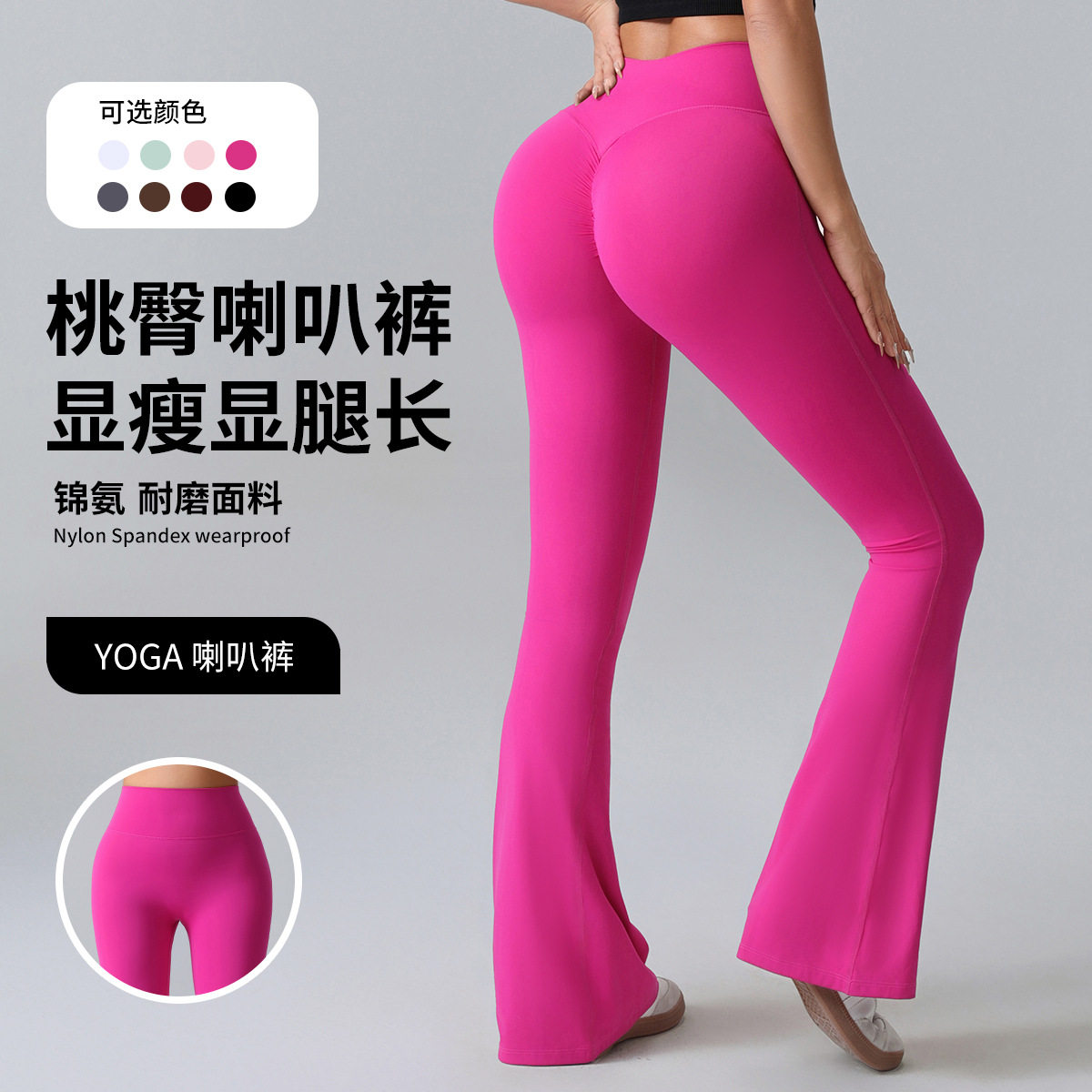 hip-lifting yoga bell-bottom pants fitness sports wide-leg micro-flared pants high-waisted quick-drying yoga pants for women