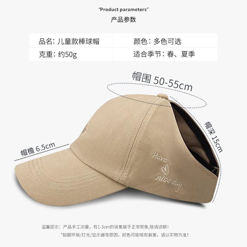Children's Baseball Cap Children's High Ponytail Sun Hat Spring and Summer Sun Protection Empty Top Cap Boys' Sun Hat