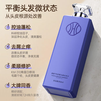 Huige shampoo oil control fluffy genuine goods anti-dandruff anti-itching repair fragrance shampoo lotion hair conditioner suit