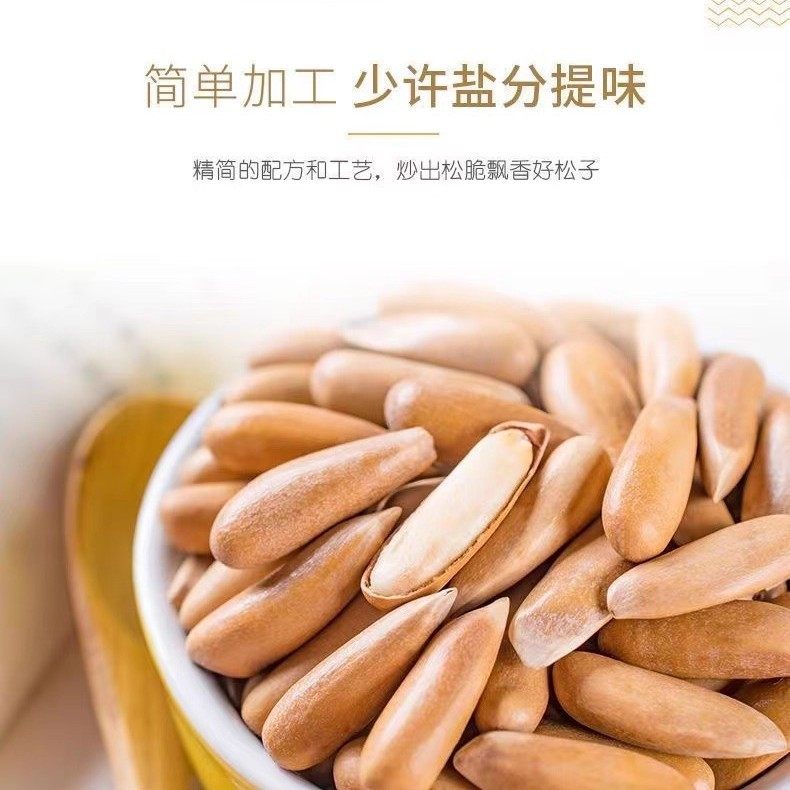 Brazilian Pine Nuts New Arrival Hand-Peeled Pine Nuts Large Nuts Long Grain Snacks New Year Original Flavor