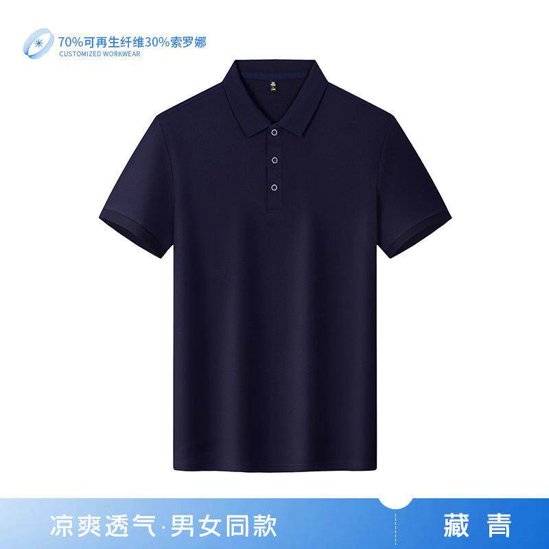 广告衫210克索罗娜翻领商务休闲男装工服班服印字LOGO短袖POLO衫