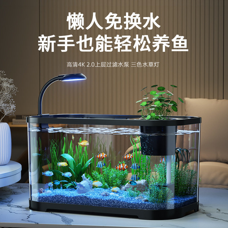 Pet Smart Fish Tank Household Small and Medium-Sized Back Filter Fish Tank Living Room Household Desktop Goldfish Tank Landscaping Aquarium