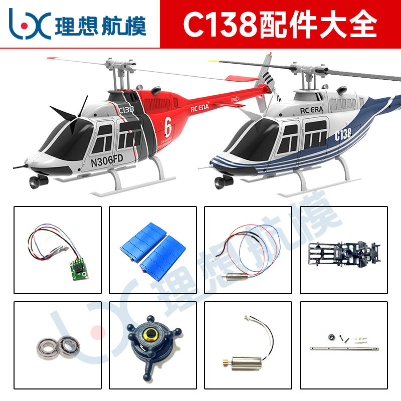 Rcera Remote Control Era C138 Bell Helicopter Simulation Original Parts Complete Collection Flight Model Esc
