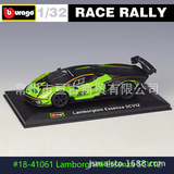 Bimeigao 1:32 Модель легкосплавного автомобиля Lamborghini Essenza sCV12 Citroen Rally