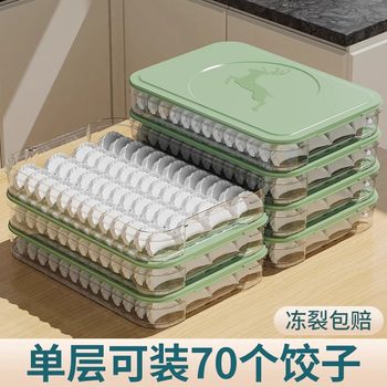 Household Dumpling Box Refrigerator Special Sealed Fresh-keeping Box Dumpling Wonton Quick-frozen Kitchen Freezing Storage Box