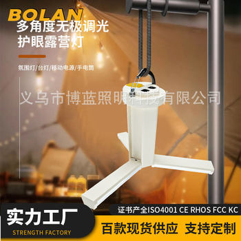 Outdoor new multi-function folding lamp charging outdoor mountain camping lamp rotating three-leaf magnetic lamp