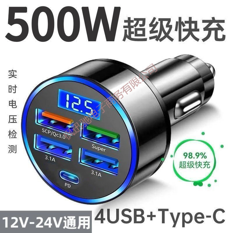 Car Fast Charging Charger Super Fast Charging Car Cigarette Lighter One-Point-Six Conversion Car Charger Multi-Port Flash Charging Head Free Shipping