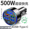 Car Fast Charging Charger Super Fast Charging Car Cigarette Lighter One-Point-Six Conversion Car Charger Multi-Port Flash Charging Head Free Shipping
