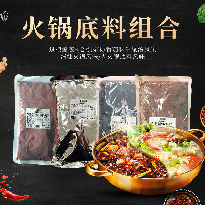 Chongqing meixiangyuan 500g hot pot bottom material string incense spicy hot spicy pot butter hot pot commercial wholesale