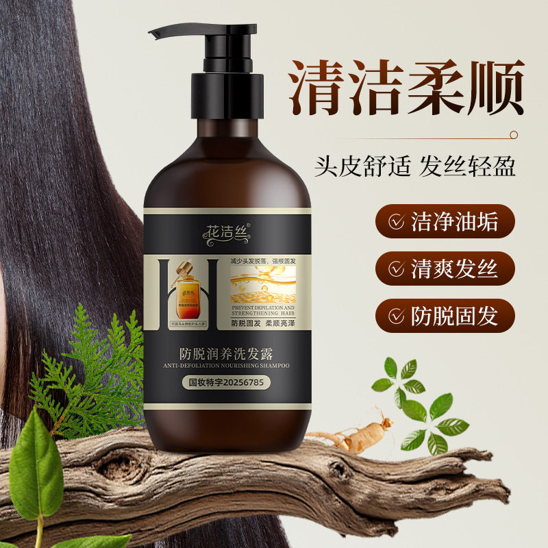 Huajiesi Anti-Hair Loss Moisturizing Shampoo Strengthens Hair Roots, Nourishes Scalp, Relieves Hair Loss, Refreshes and Fluffs 400ml