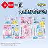 Iigen Yizheng Stationery Pokemon Image Large Capacity Silent Correction Tape for Students with Fall-Resistant and Smooth Correction Tape