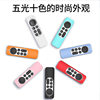 Suitable for Apple Apple Tv4K Remote Control Protective Cover All-Inclusive Appletv Remote Control Silicone Cover 2021 Model