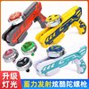 Gyro toy children luminous gyro gun alloy gyro cyclone gyro explosive gyro set launcher new gun