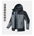 J25589 - ink black & rust gray with 2173 down liner