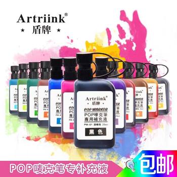 24 Color Mark Pen Supplement Liquid Marker Pen Water Filling Liquid Color Marker Pen Ink Oily POP Poster Hand-painted
