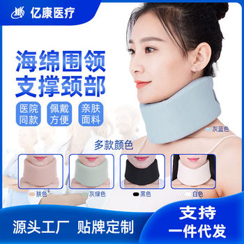 Sponge Support Neck Brace, Cervical Spine Corrector, Anti-Bowing Neck Brace, Home Warm Neck Protector, Neck Protector, Cervical Spine Protector