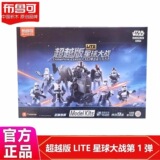 Bruco Star Wars Beyond Lite Глава 1 Мандалорец и древняя игрушка-конструктор для сборки из строительных блоков